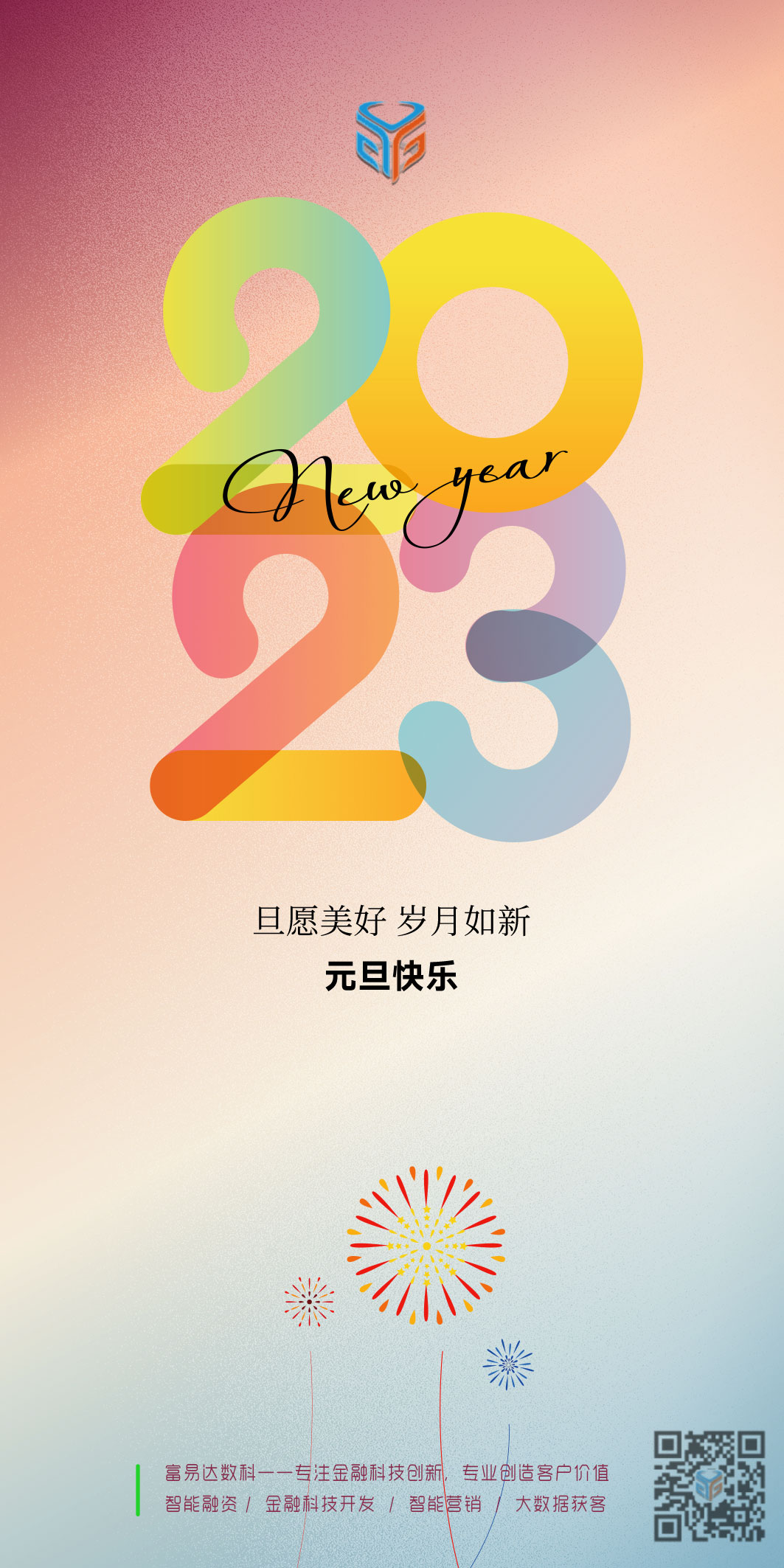 富易达数科——专注金融科技创新,专业挖潜行业需求,专一创造客户价值